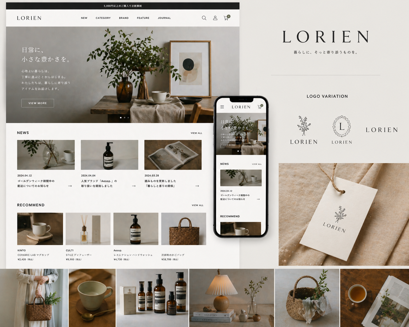 LORIEN