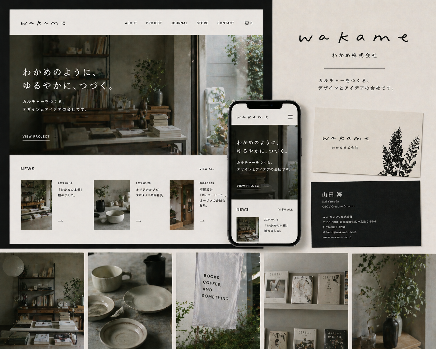 wakame