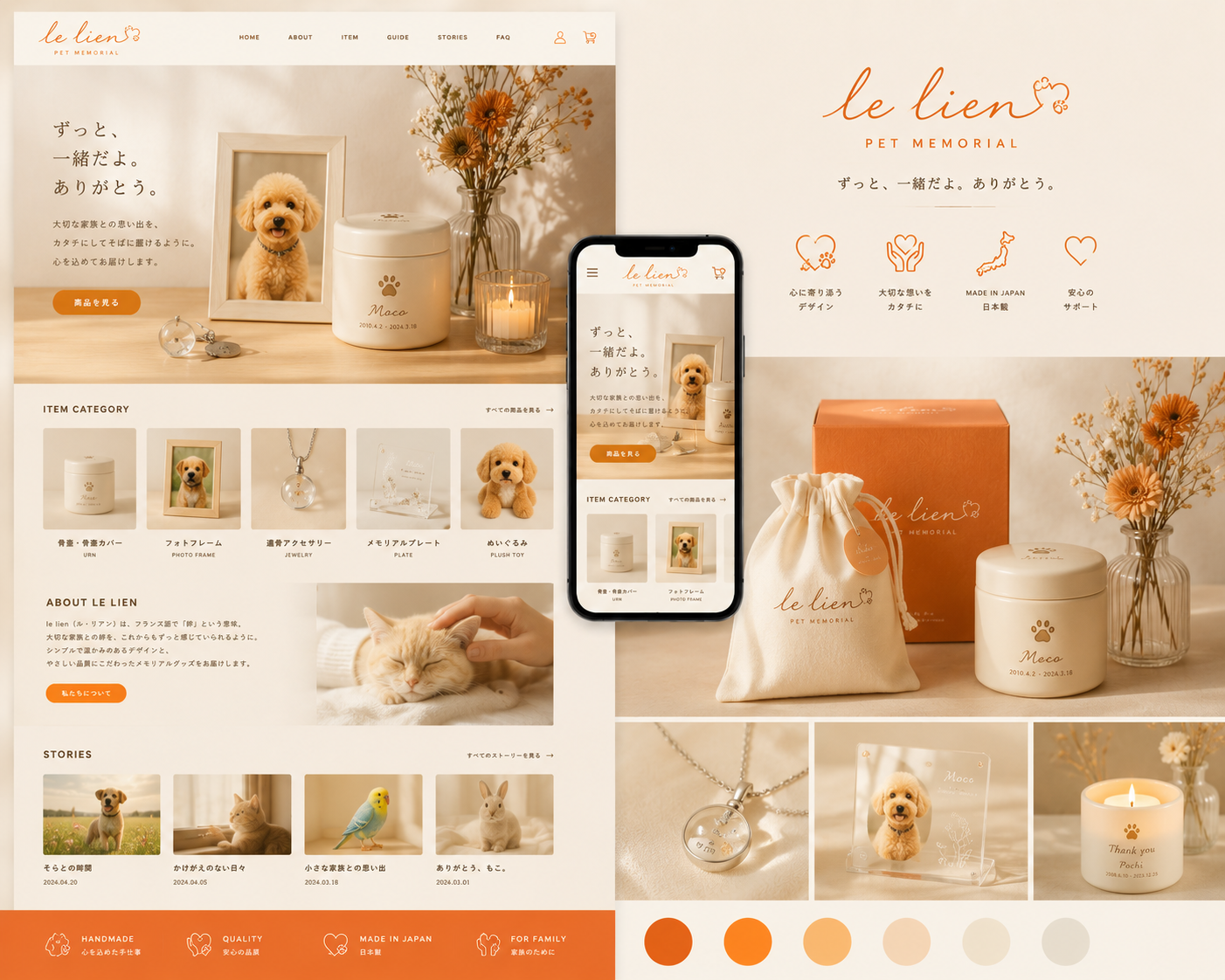 le lien — Pet memorial brand