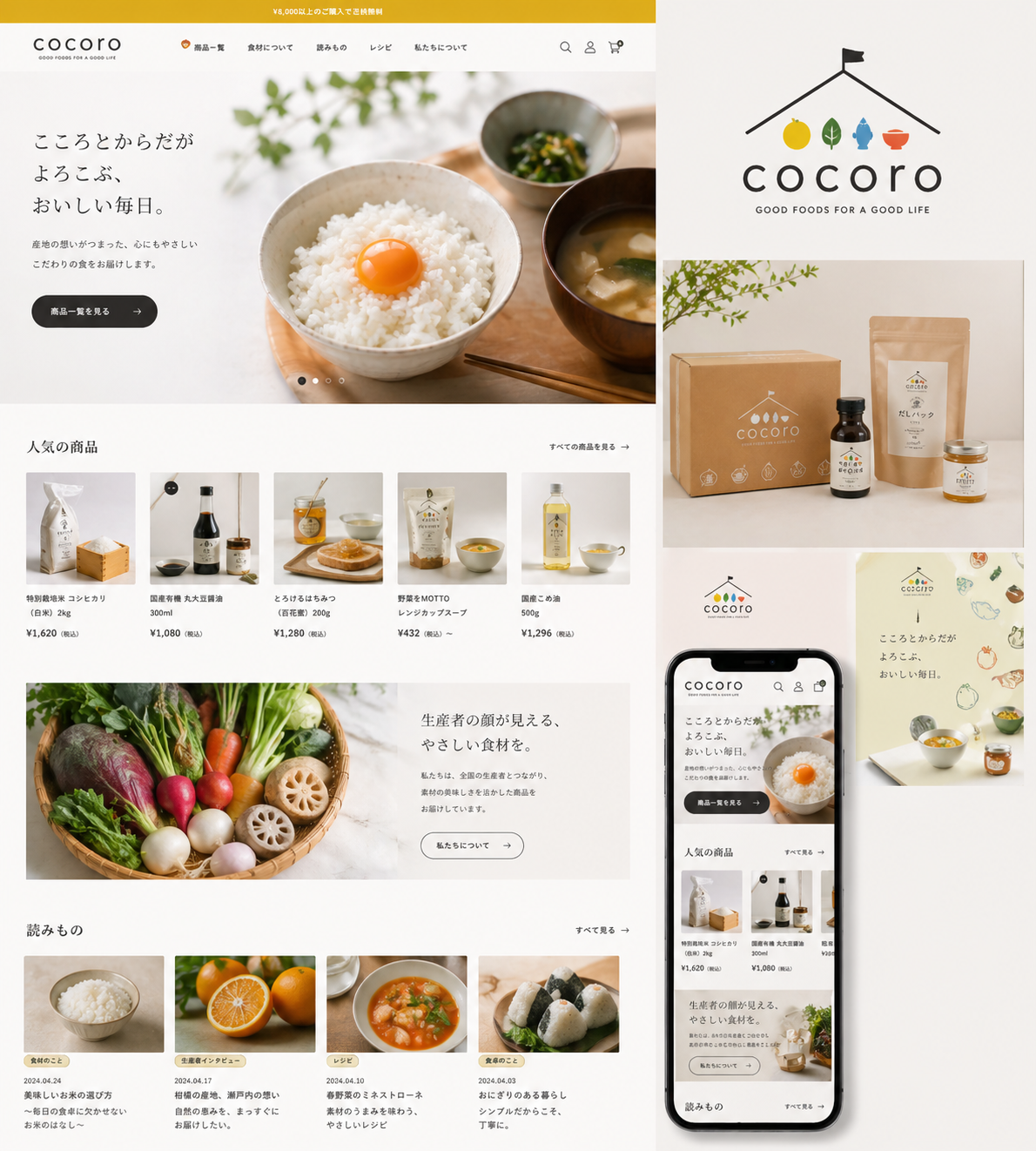 cocoro